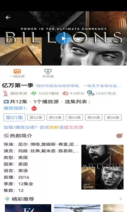 人人影视大全免费下载图3