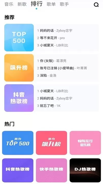 听音乐官网版最新图0