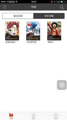 黄漫漫画下载最新版本图1