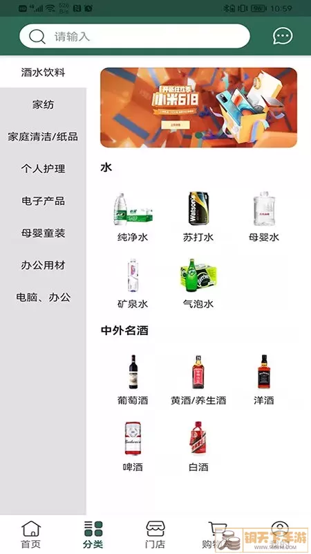 诚至诚商城手机版下载