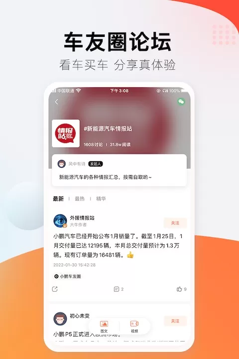 第一电动官网版旧版本图2