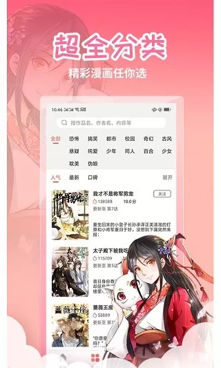 歪歪漫画官网正版下载图1