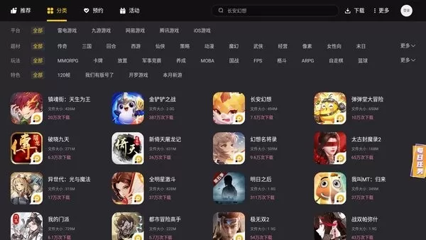 雷电中心老版本下载图2