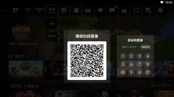 天翼云tv版下载安卓版图0