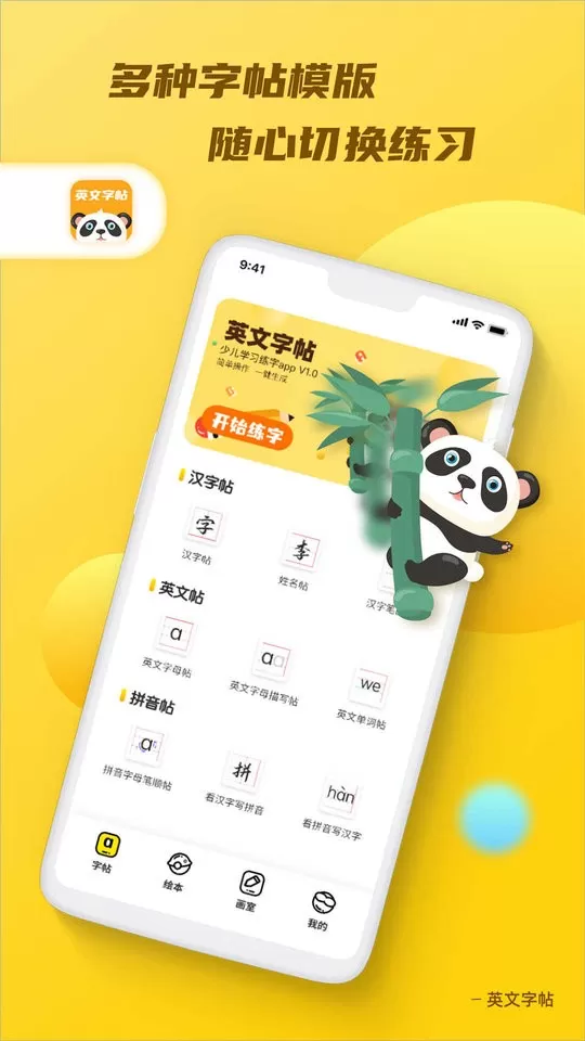 天天乐学官网版最新图2