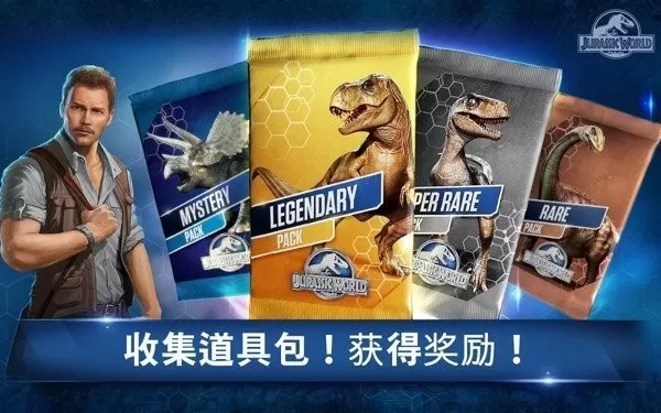 Jurassic World下载最新版图0