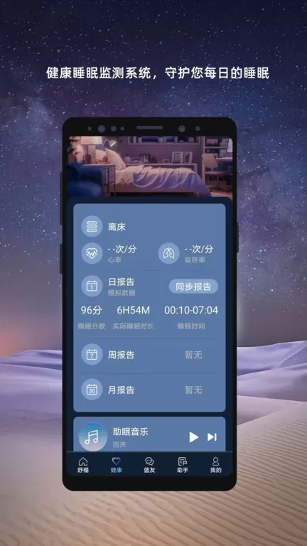 舒榻智能安卓版最新版图2