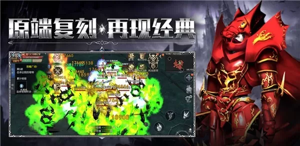 复古奇迹下载最新版图2