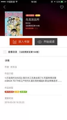 黄漫漫画下载最新版本图0