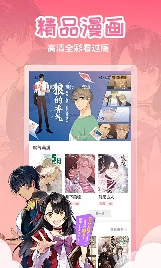 歪歪漫画官网正版下载图3