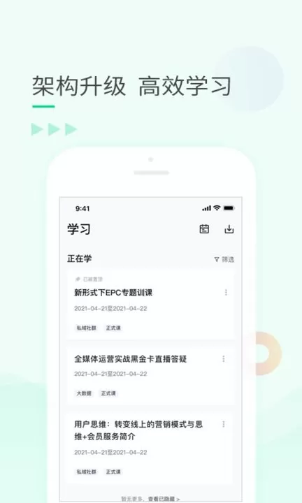 环球青藤app最新版图1