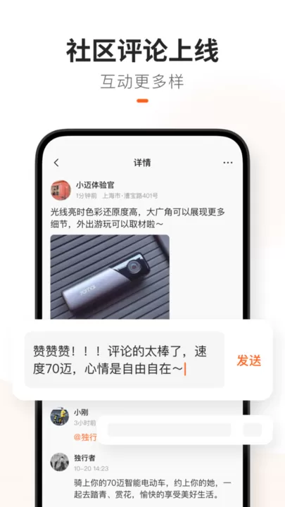 70迈官网版app图1