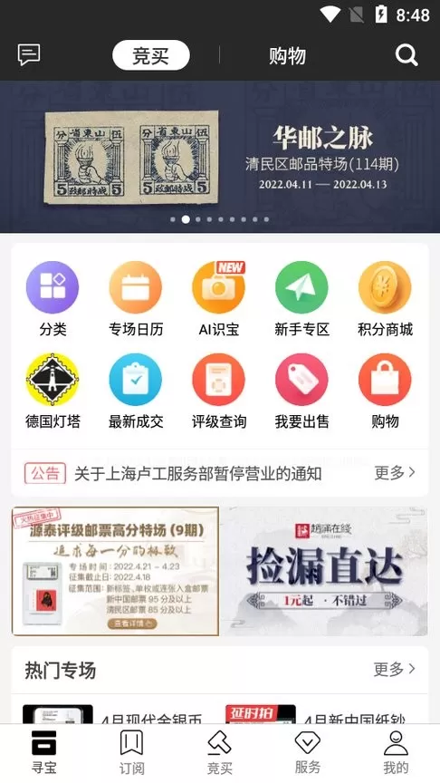 赵涌在线免费版下载图3