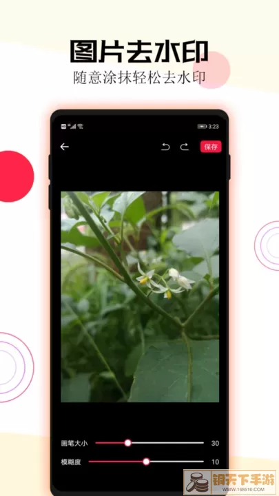 短视频一键去水印安卓版下载