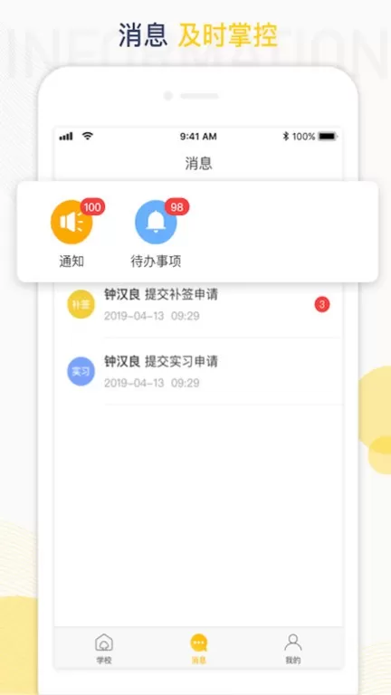 工学云安卓版最新版图1