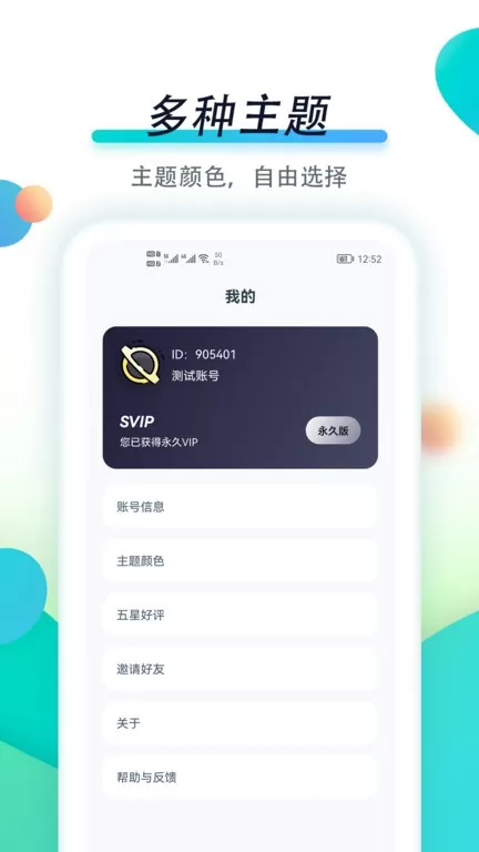 专注自律官网版app图3