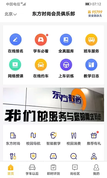 东方时尚下载正版图0