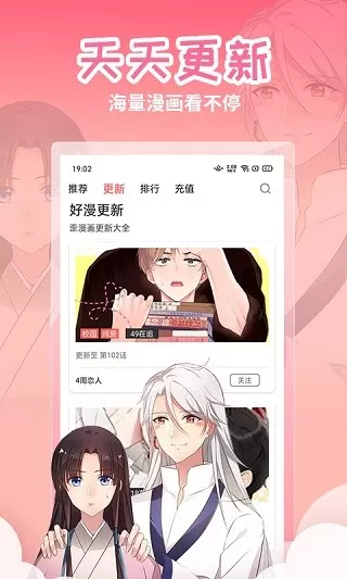 歪歪漫画官网正版下载图2