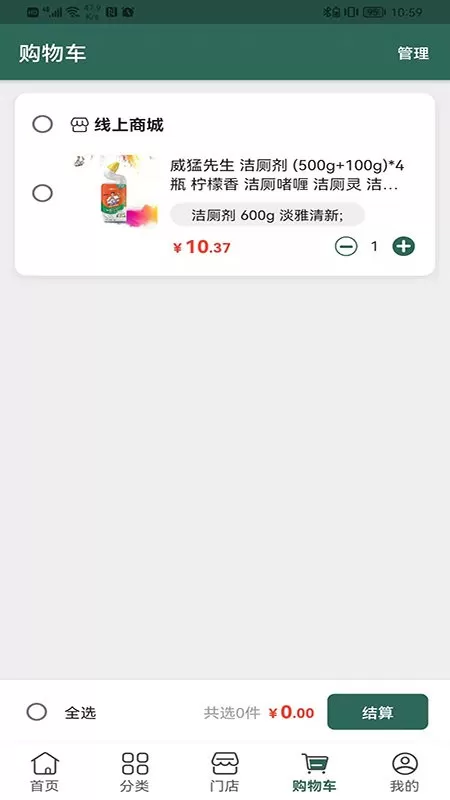 诚至诚商城手机版下载图2