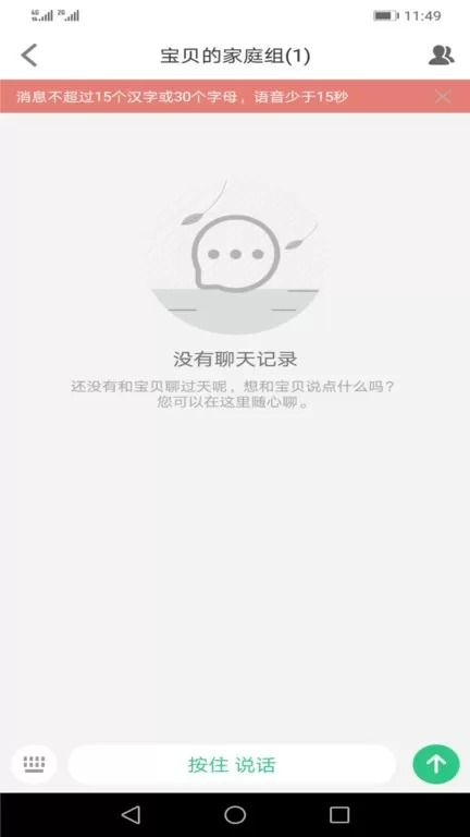 安全守护官方版下载图1