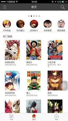 黄漫漫画下载最新版本图2