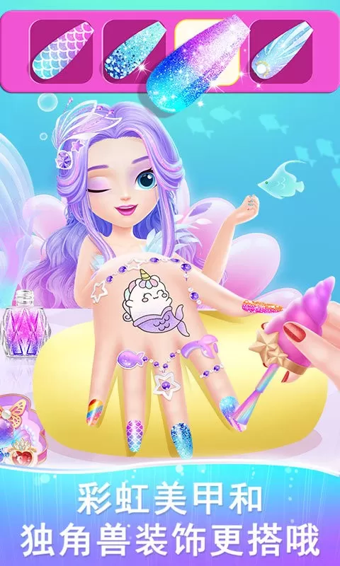 莉比小公主梦幻美人鱼安卓版本图1