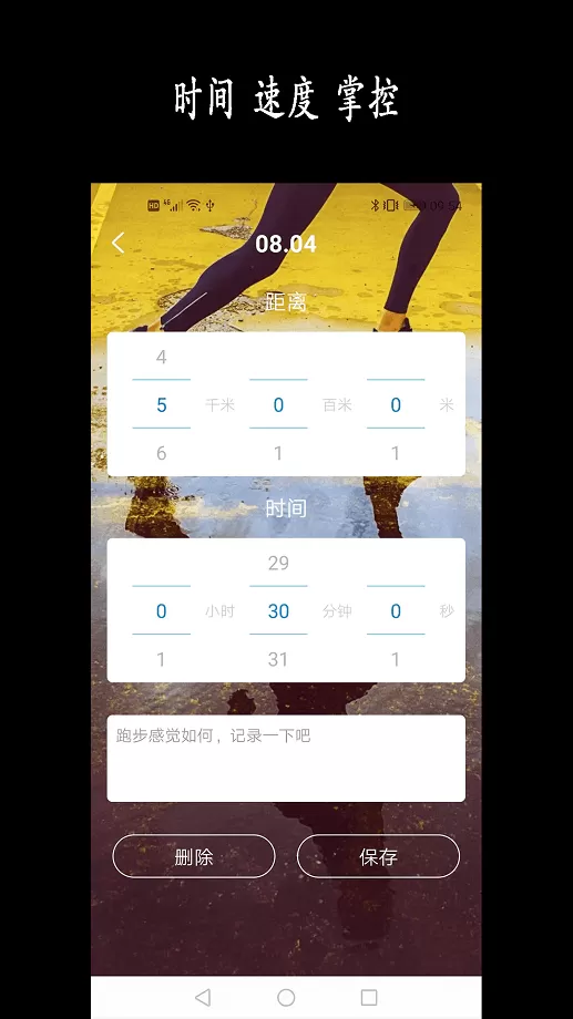 跑步日历安卓免费下载图2