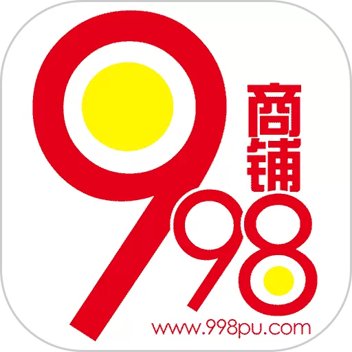 998商铺网下载app