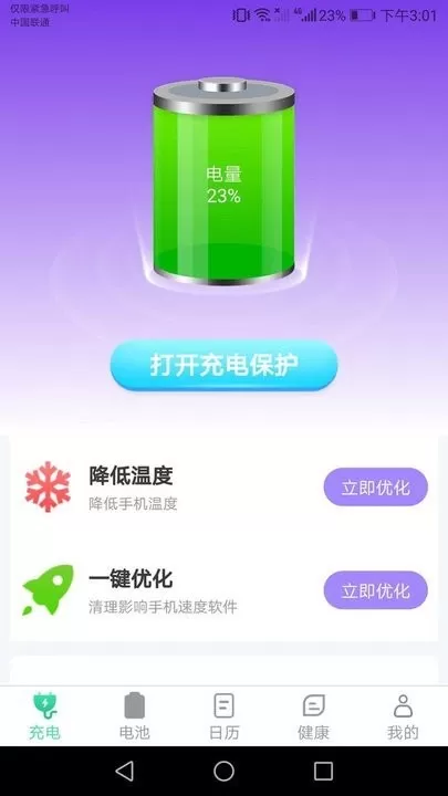 公牛充电官网版app图0