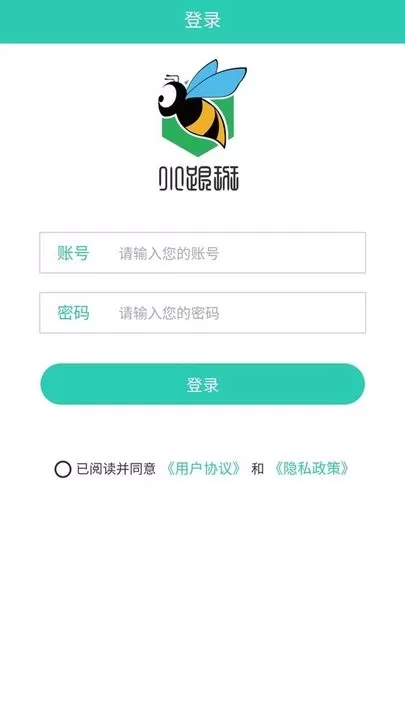 小跟班管理安卓版图3