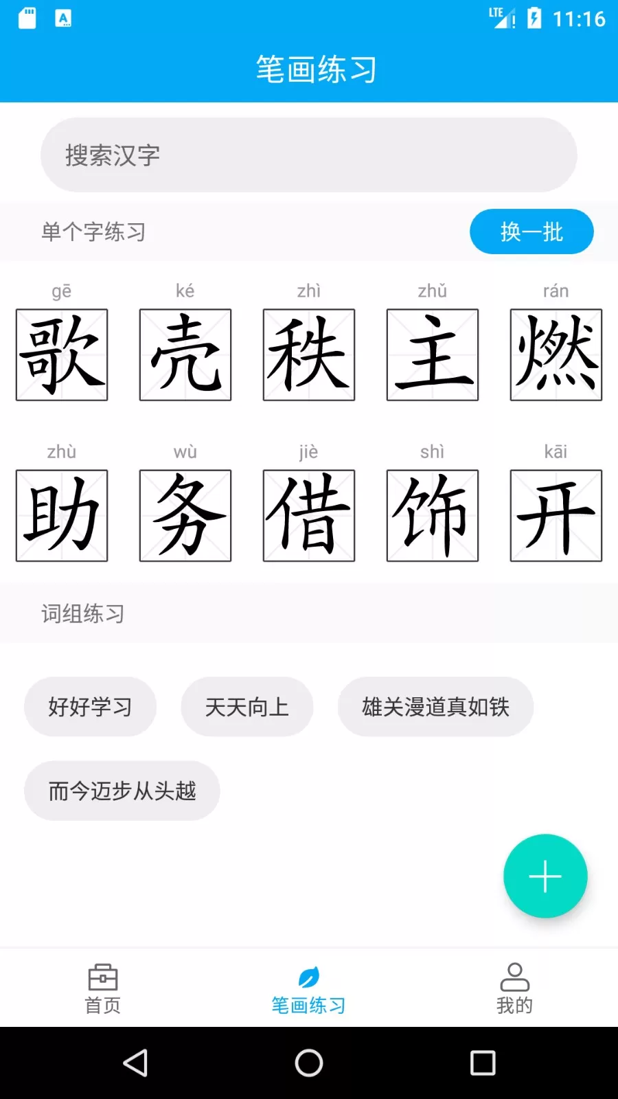 分享助手app安卓版图3