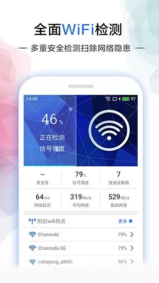 幻影wifi密码破解工具安卓免费下载图0