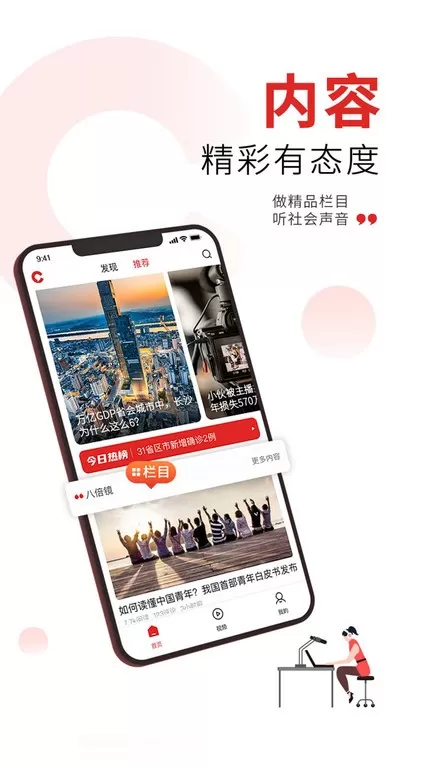 晨视频下载官网版图3