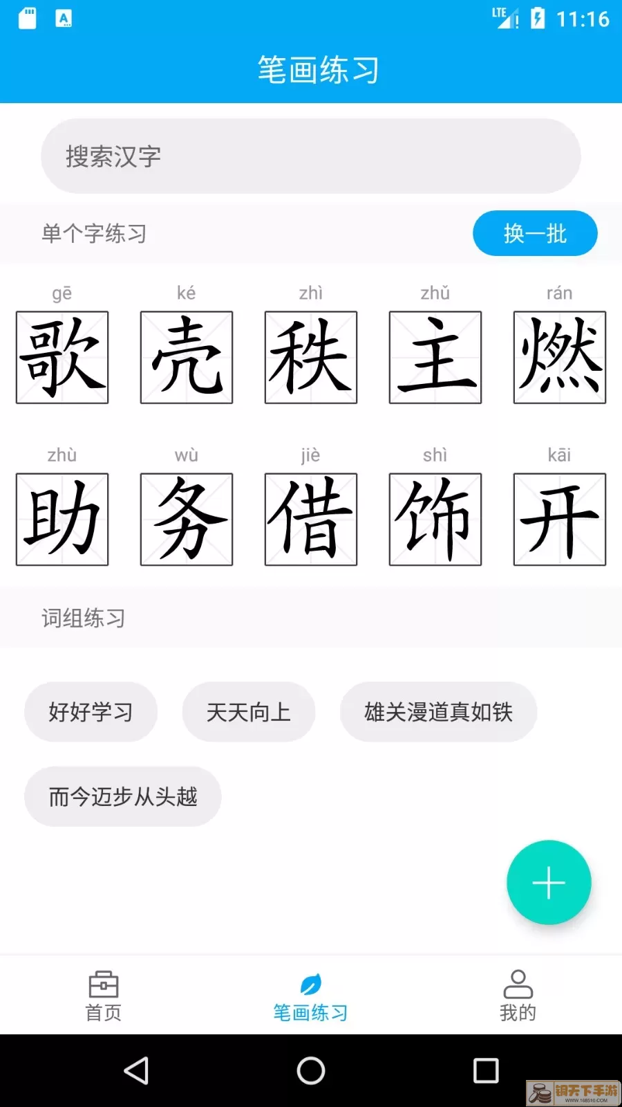 分享助手app安卓版