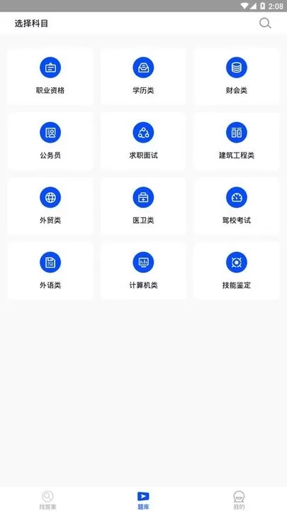 监理工程师继续教育下载官方版图3