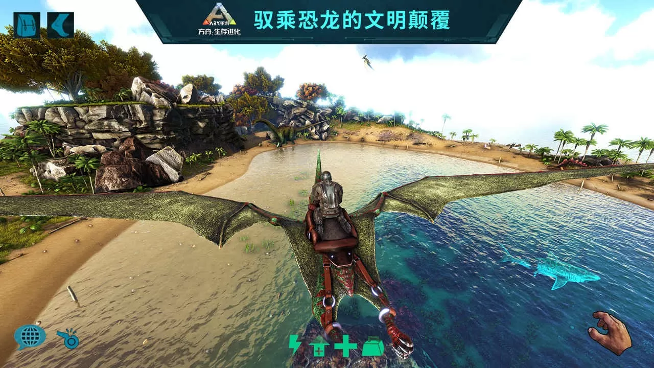 方舟生存进化国际版(ARK Survival Evolved)最新版本2024下载安装图0