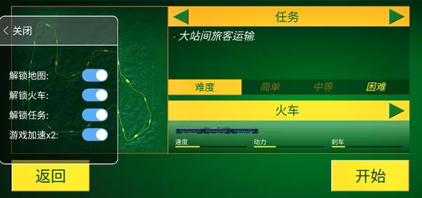 Electric Trains下载免费图1