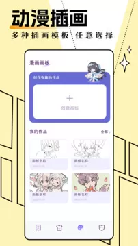 妖精动漫动漫页面在线看漫画弹幕下拉下载免费手机版图2