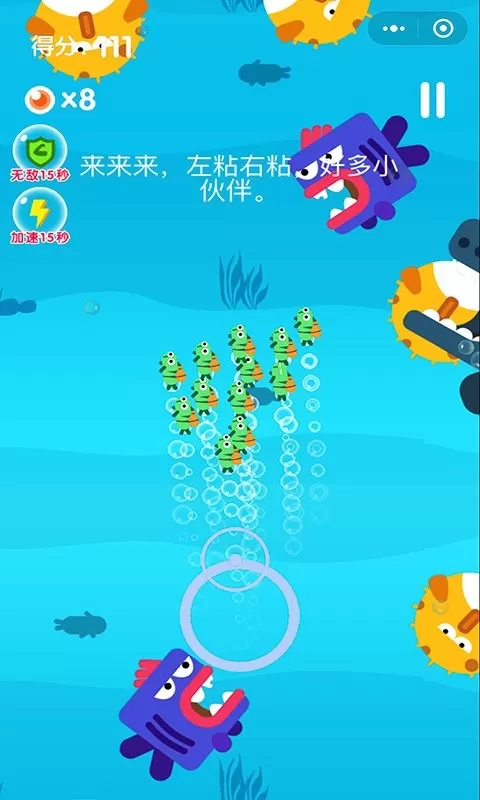 小青鱼旅行游戏安卓版图1