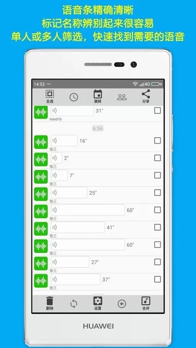 语音导出安卓下载图2