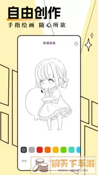 妖精动漫动漫页面在线看漫画弹幕下拉下载免费手机版