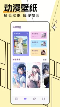 妖精动漫动漫页面在线看漫画弹幕下拉下载免费手机版图1