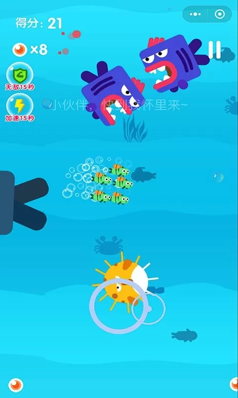 小青鱼旅行游戏安卓版图2