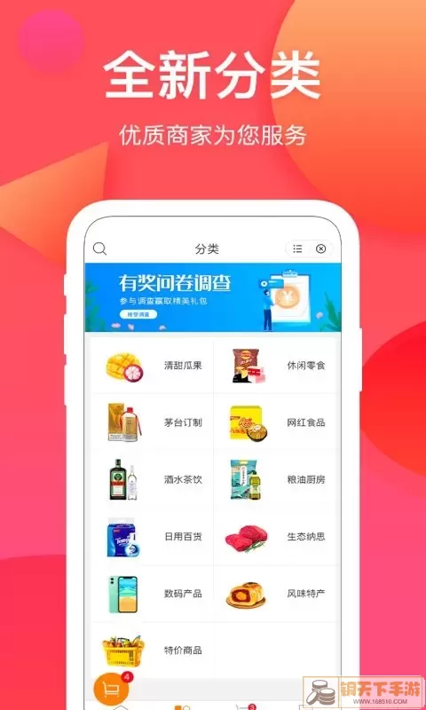 纳思品致正版下载