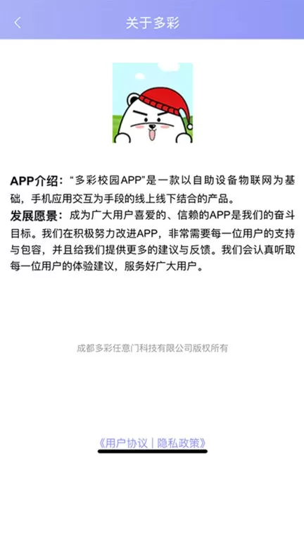 多彩校园下载app图0