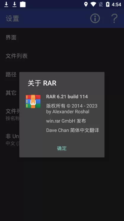 RAR压缩软件高级版下载安卓图3
