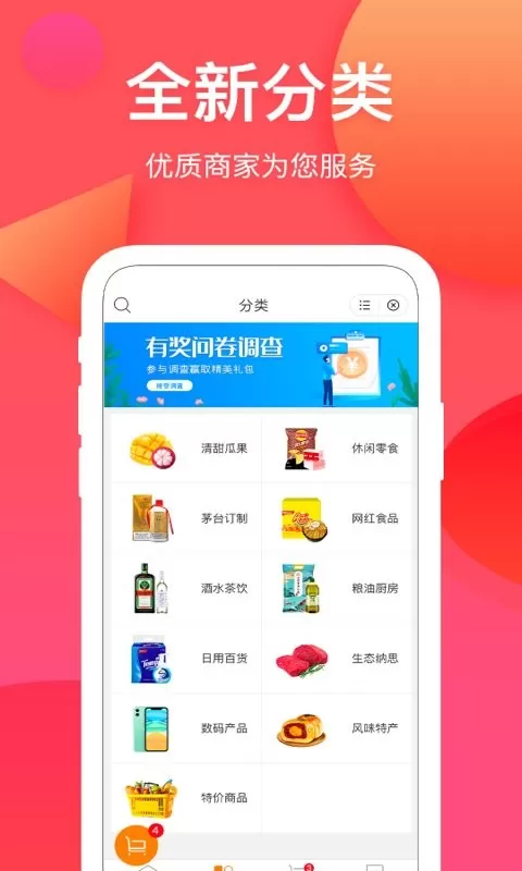 纳思品致正版下载图2