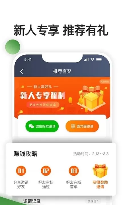 优e司机聚合版最新版图2