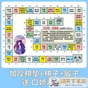 同城游飞行棋怎么升级