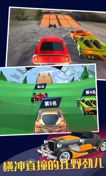 Race Master官网版下载图1